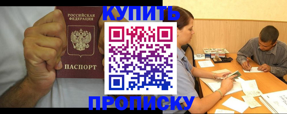 прописка штамп в Сортавале